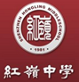 深圳红岭中学PVC地板荣誉客户