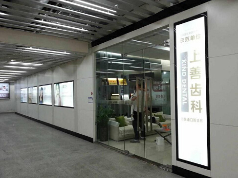 口腔医院地板工程案例-深圳上善齿科
